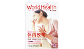 World Health vol.29