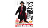愛着キャンペーン vol.1
