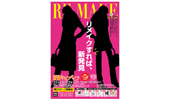 愛着キャンペーンvol.2