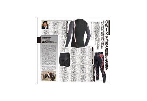 ワコール ＣＷ-Ｘ 全10段広告
