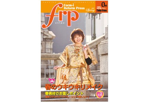 frp vol.2