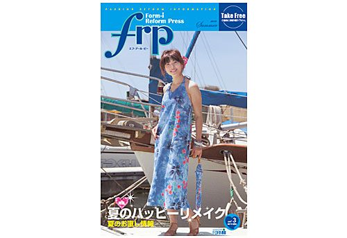 frp vol.3
