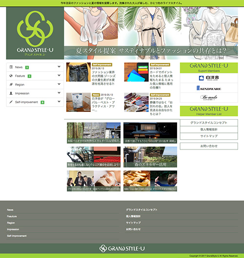 GSUWEBサイト画像