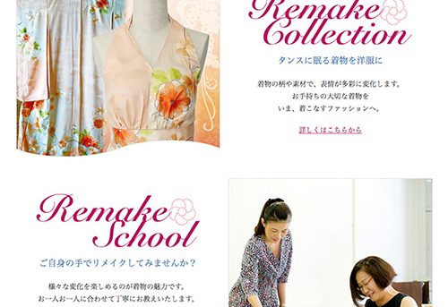 着物リメイク工房Kagato