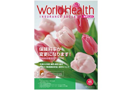 World Health vol.46