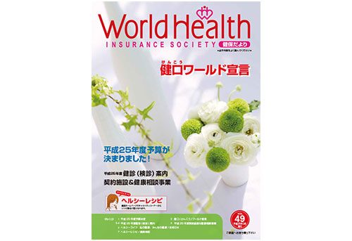 World Health vol.49