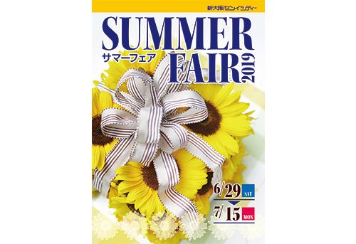 2019 Summer Fair
