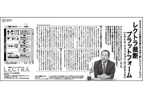 レクトラ 全4段広告