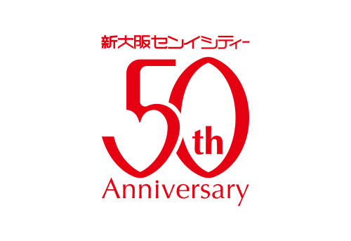 新大阪センイシティー  50周年