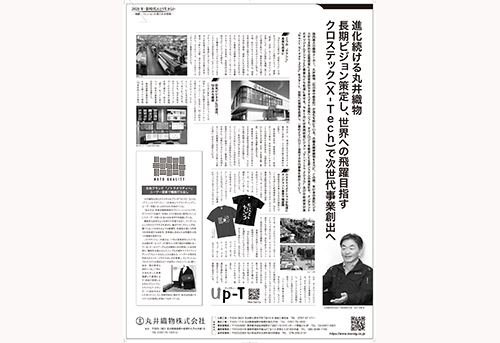 丸井織物