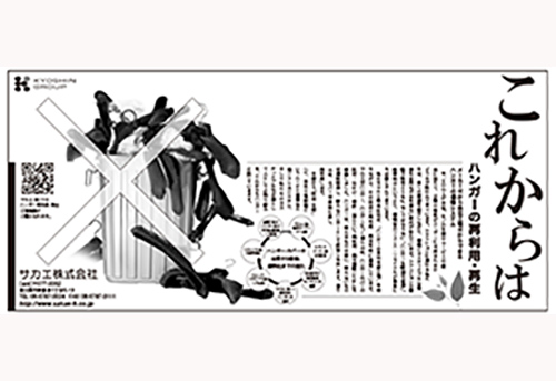 サカエ株式会社