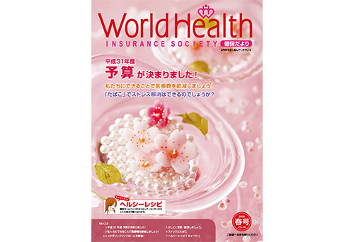 World Health vol.65