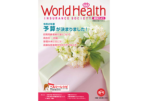 World Health vol.67