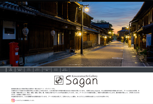 Kawaramachi Gallery Sagan